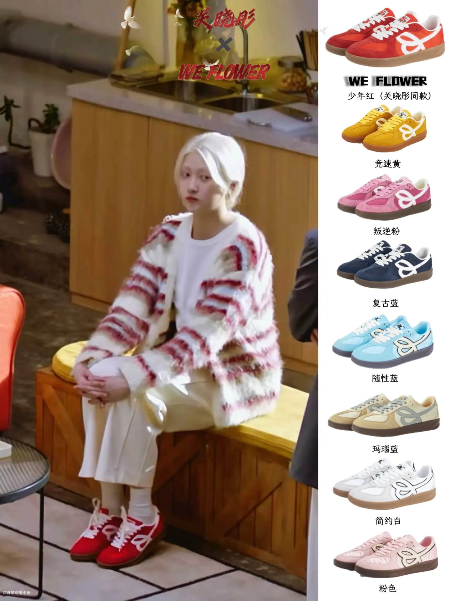 关晓彤|《生逢其时》齐时,简单穿搭自带故事感